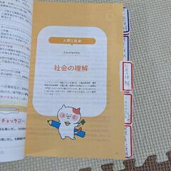 介護福祉士国家試験過去問集他の画像