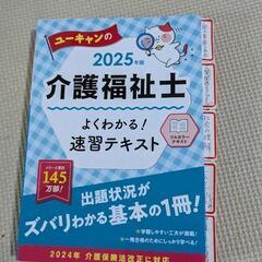 介護福祉士国家試験過去問集他の画像