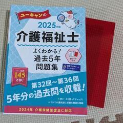 介護福祉士国家試験過去問集他