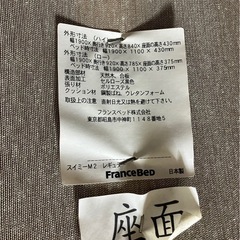 美品　フランスベッド 3人掛けソファの画像