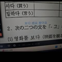 韓国語（対面•横須賀•逗子•葉山）（オンラインも）の画像