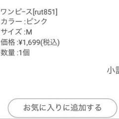 キャミワンピース の画像