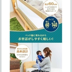ベッドガード 高さ60cm Nebio社の画像
