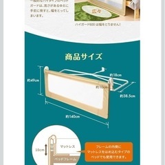 ベッドガード 高さ60cm Nebio社の画像
