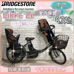 ✨美品✨室内保管✨ブリヂストン電動自転車✨3