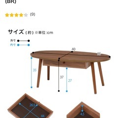 ニトリ 引き出し付き楕円形センターテーブル 幅95cm (BR) の画像