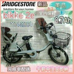 ✨美品✨室内保管✨ブリヂストン電動自転車✨2