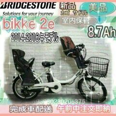 ✨美品✨室内保管✨ブリヂストン電動自転車✨2