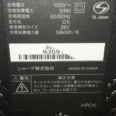 AQUOS　27インチ
