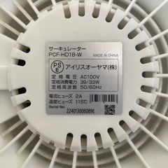 ⚠️お取引決定⚠️アイリスオーヤマ大きめサーキュレーターの画像