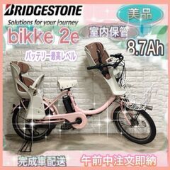✨美品✨室内保管✨ブリヂストン電動自転車✨2