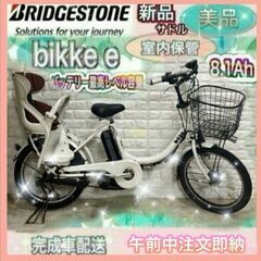 ✨美品✨室内保管✨ブリヂストン電動自転車✨2