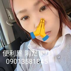 家事代行サービスしています