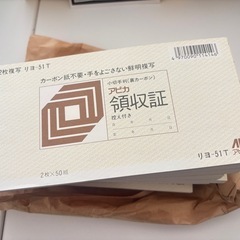 領収書【小切手判】の画像