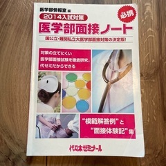 【大人の学び直しにも📘】医学部受験・理系強化セット✨ 数学・化学・面接・勉強法まで網羅！再受験や大人の独学にも◎の画像