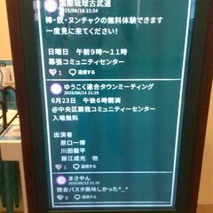 【国際琉球古武道／幕張道場】会員募集・見学歓迎・体験入会受付中！の画像