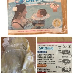 ベビーSwimava