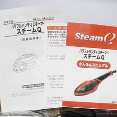 未使用品 ハンディスチーマー スチームQ シワ取り アイロン スチームの画像