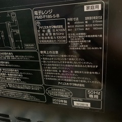 決まりました　電子レンジの画像