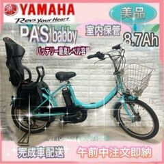 ✨美品✨室内保管✨YAMAHA電動自転車✨