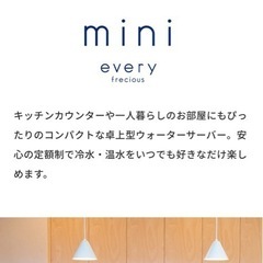 ウオータサバーの画像