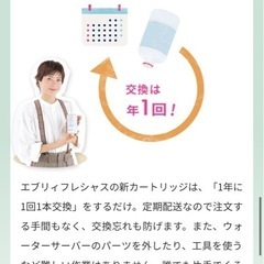 ウオータサバーの画像