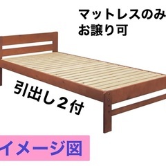 シングルベッド/マットレス(使用期間6ヶ月)のみ可