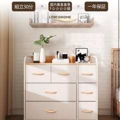 LYNCOHOME 収納 チェスト タンス 合金鋼 ベージュ 布...