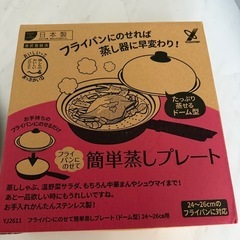 蒸しプレートの画像
