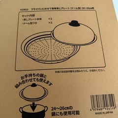 蒸しプレートの画像
