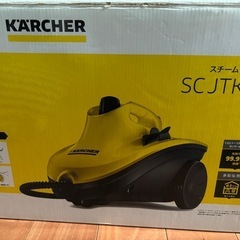 ケルヒャー