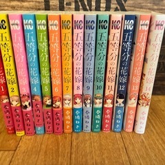五等分の花嫁漫画全巻セット