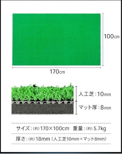 ゴルフマット