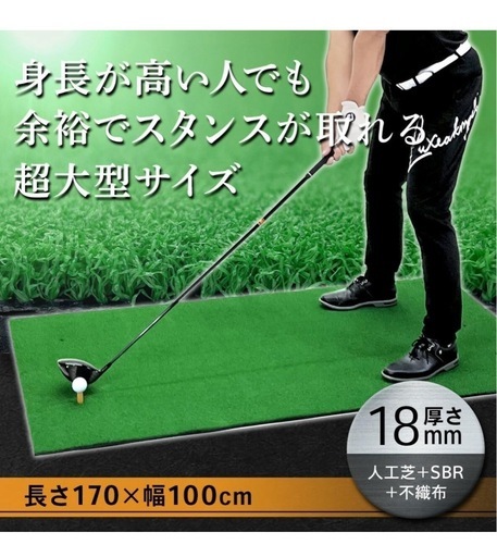 ゴルフマット
