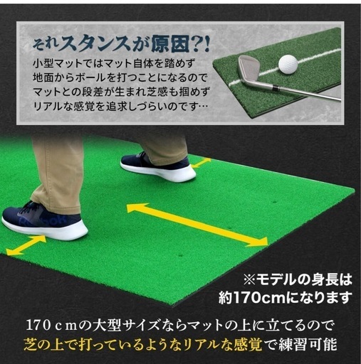 ゴルフマット