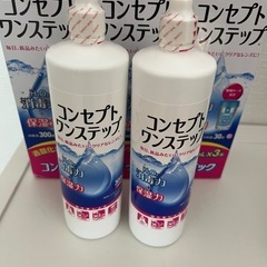 新品未使用　コンタクトレンズ用　洗浄液の画像