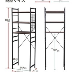 (まもなく掲載終了予定) Libre☆　冷蔵庫ラック キッチンラックの画像
