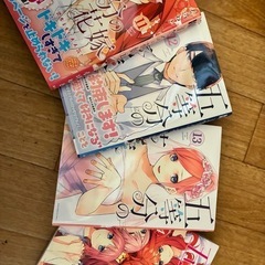 五等分の花嫁漫画全巻セットの画像
