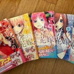 五等分の花嫁漫画全巻セットの画像
