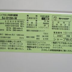 ☆シャープ SHARP SJ-D15H 152L 2ドアノンフロン冷凍冷蔵庫◆つけかえどっちもドアの画像