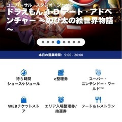 今日ユニバ一緒に行ってくれるかた！！