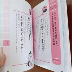 人気の育児本の画像