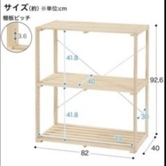 パイン材ユニットシェルフ奥行２５ｃｍタイプ・５８ｃｍ幅・小 幅５８×奥行２６×高さ８３ｃｍの画像