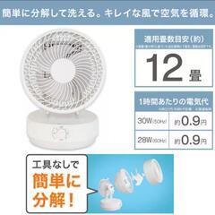 ※値下げ※【ニトリ】2023年製　使用数回のみ　サーキュレーター　扇風機の画像