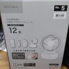 ※値下げ※【ニトリ】2023年製　使用数回のみ　サーキュレーター　扇風機の画像