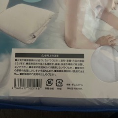 快眠生活　アミューズメント商品　
の画像