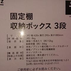 カラーボックス3個の画像