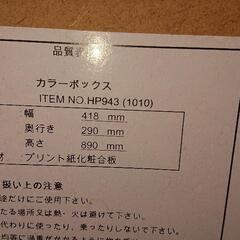 カラーボックス3個の画像