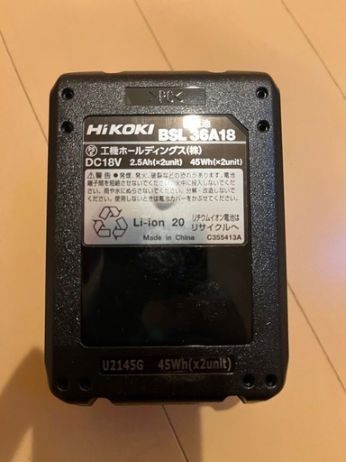 【新品未使用】ハイコーキ　マルチボルトバッテリー