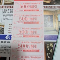ＡＦＣ-ＨＤアムスライフサイエンス 株主優待券の画像